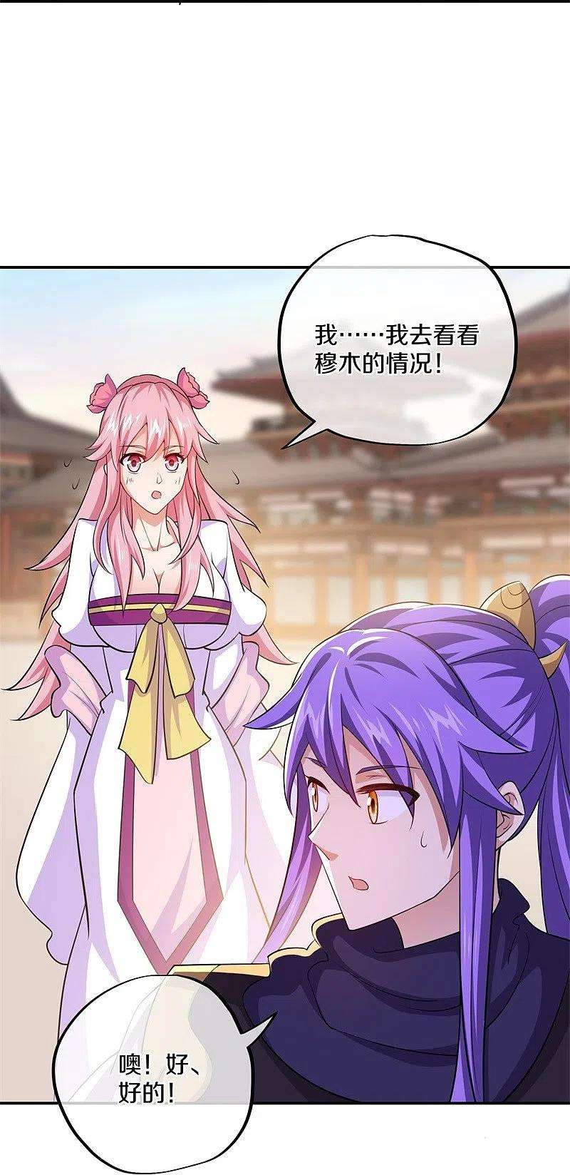 绝世战魂389话 了结