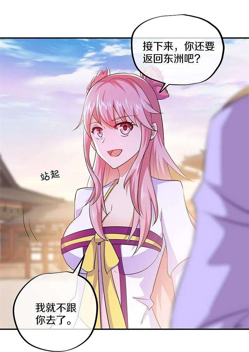 绝世战魂389话 了结