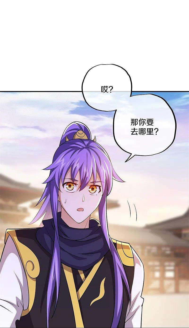 绝世战魂389话 了结