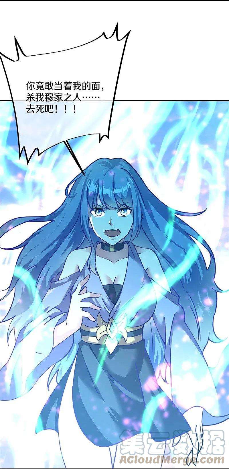 绝世战魂389话 了结