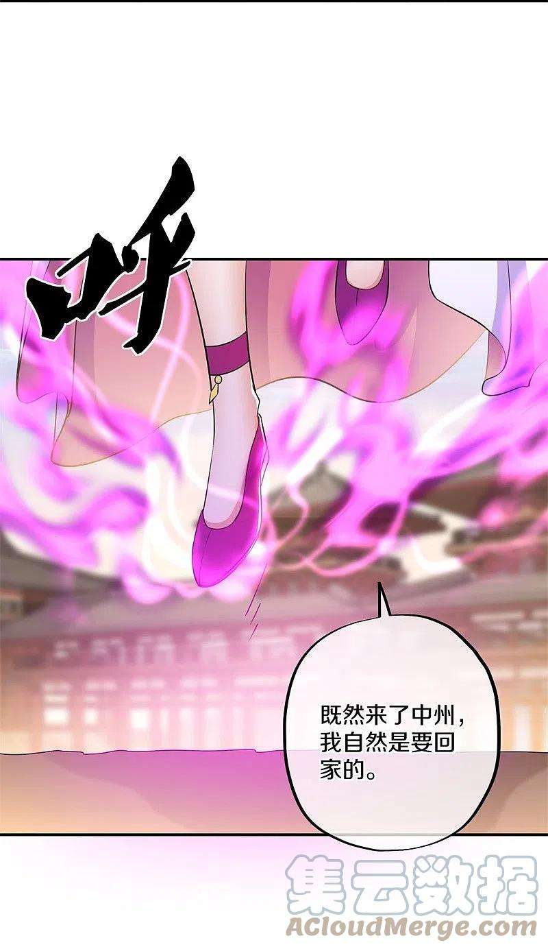 绝世战魂389话 了结