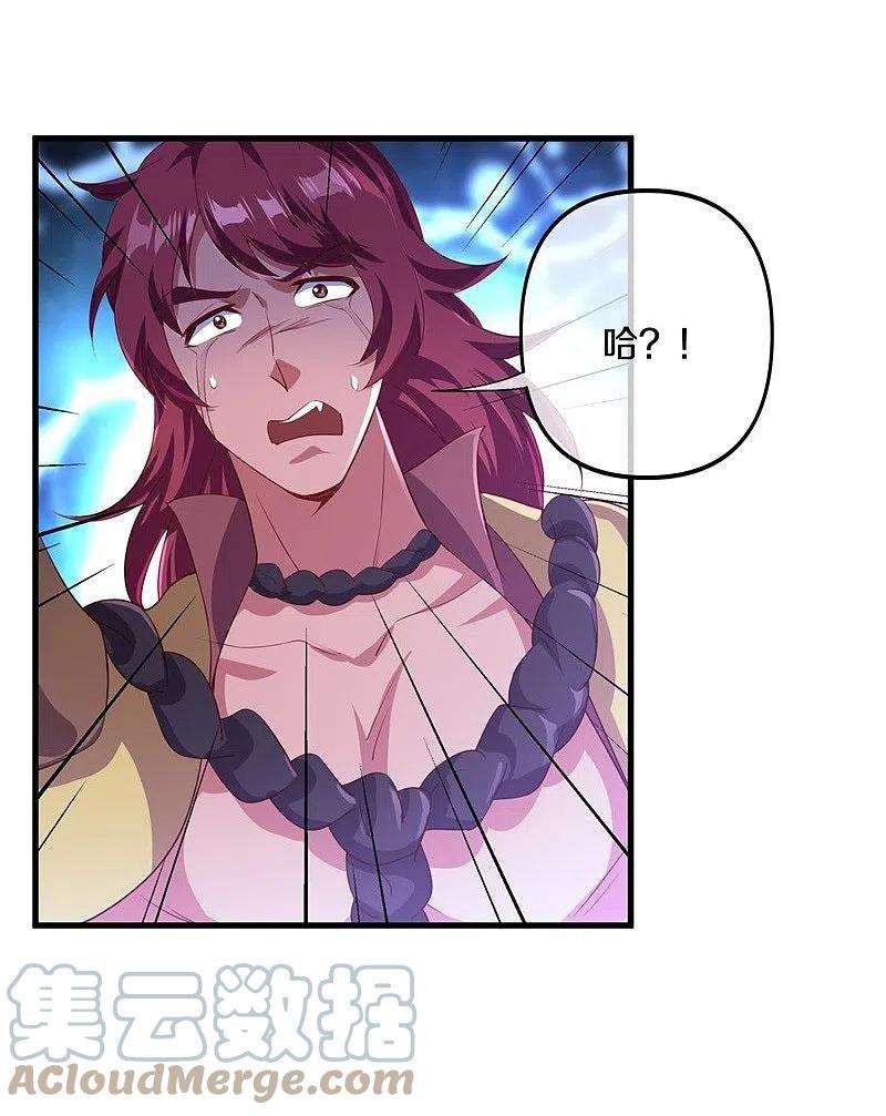 绝世战魂389话 了结