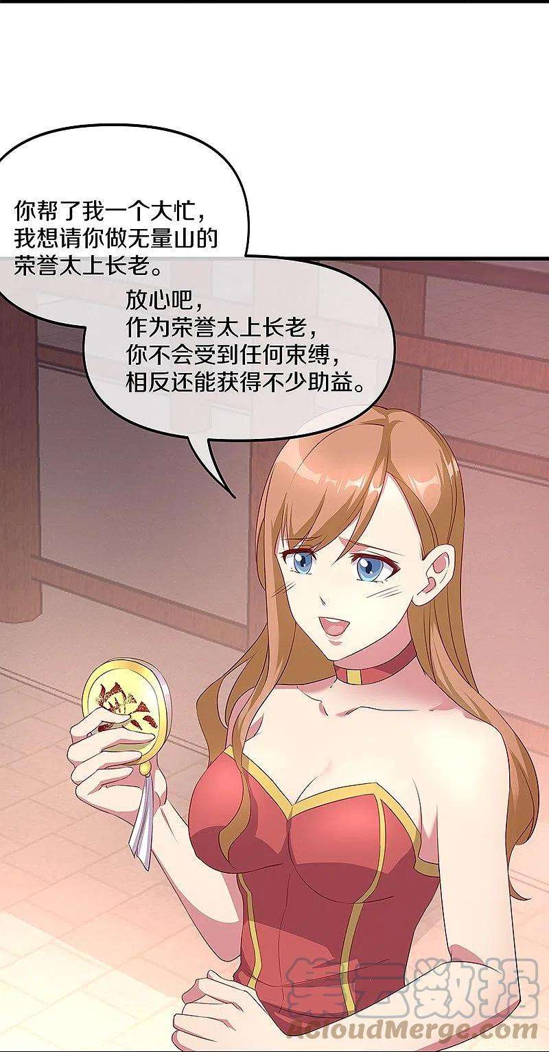 绝世战魂389话 了结