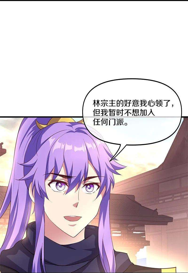 绝世战魂389话 了结