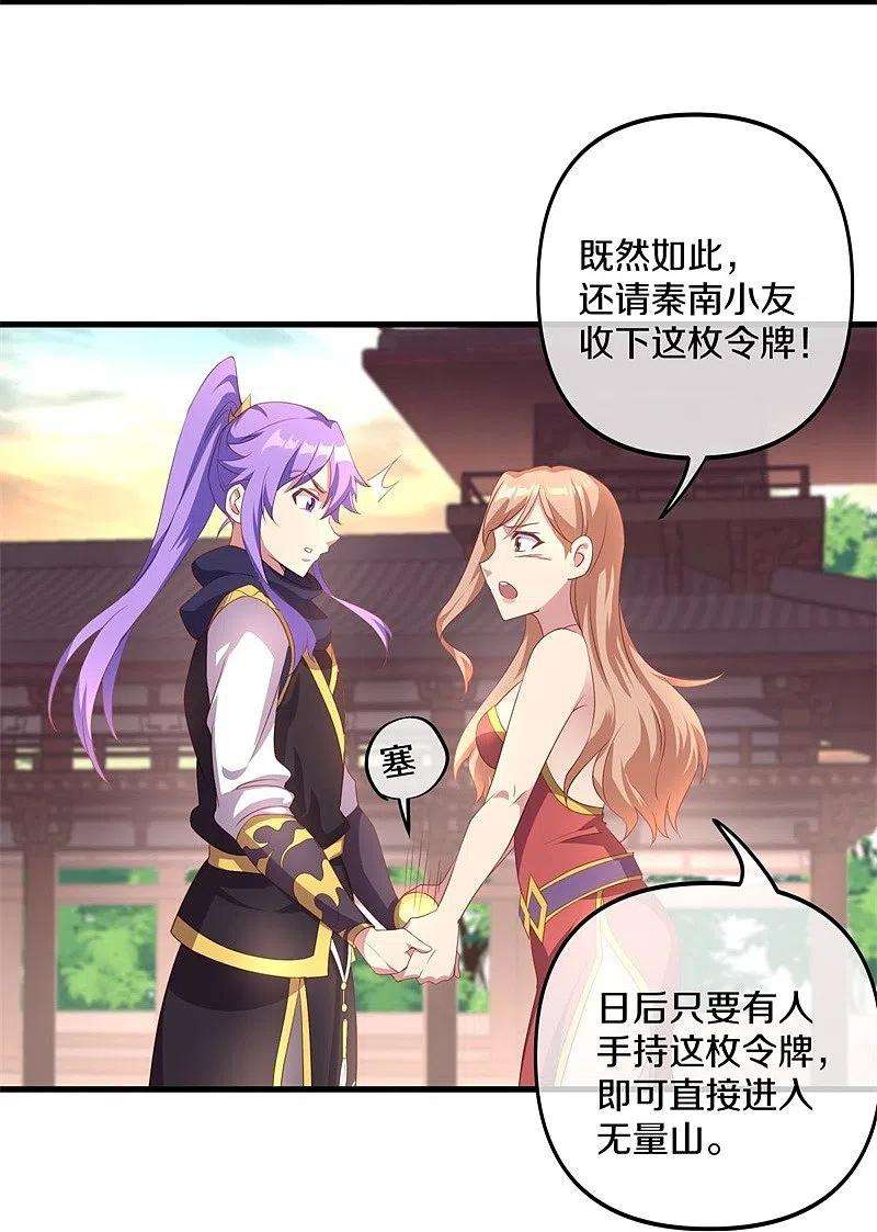 绝世战魂389话 了结