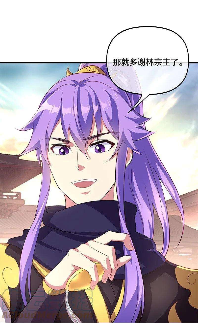 绝世战魂389话 了结