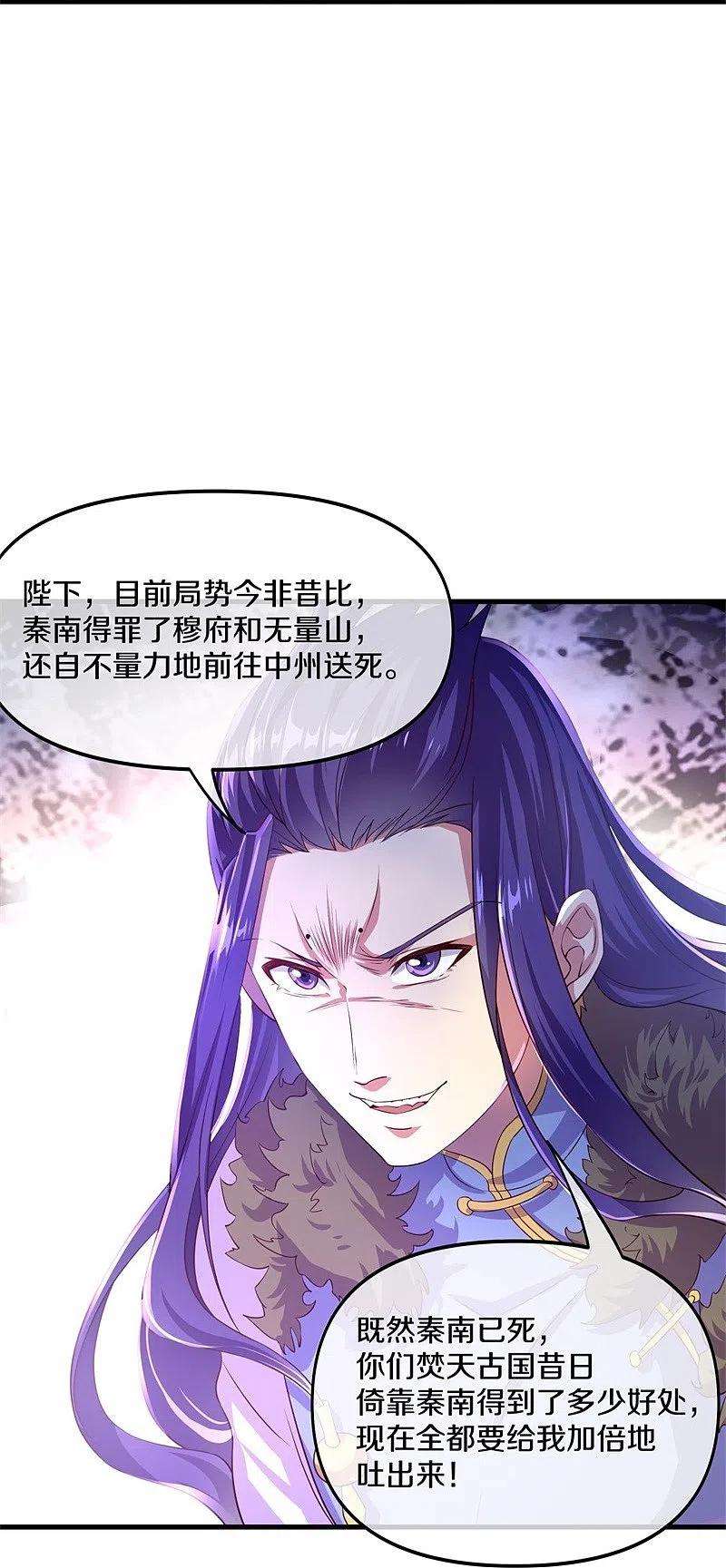 绝世战魂389话 了结