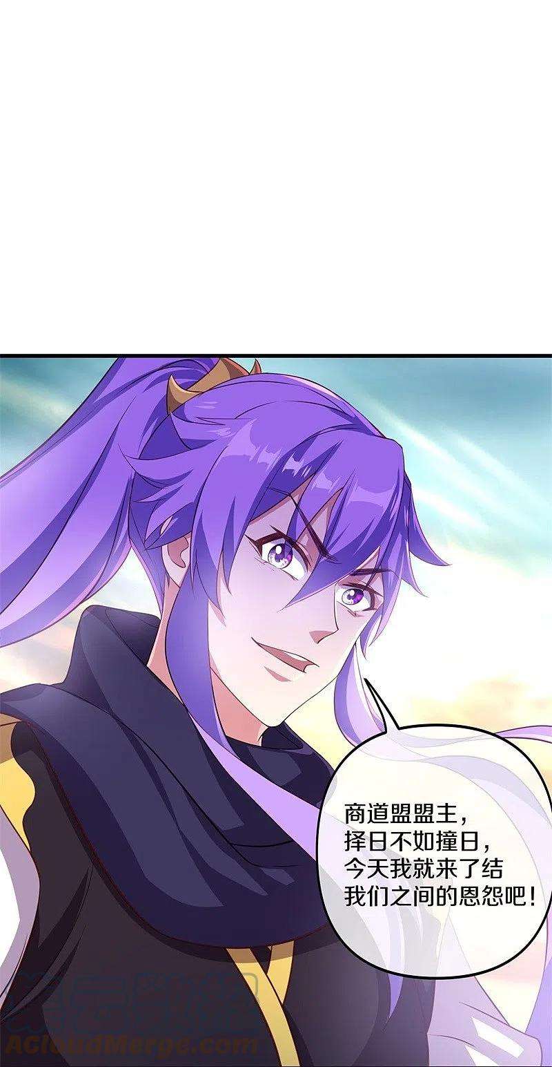 绝世战魂389话 了结