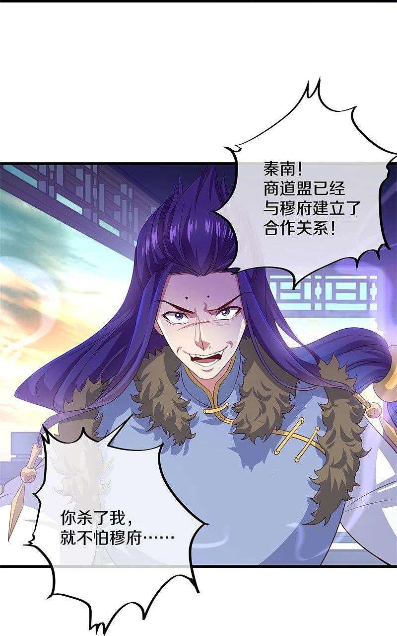 绝世战魂389话 了结