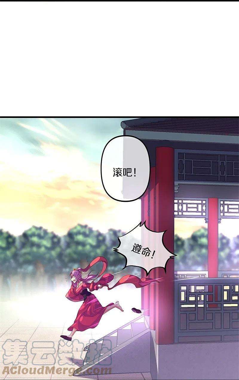绝世战魂389话 了结