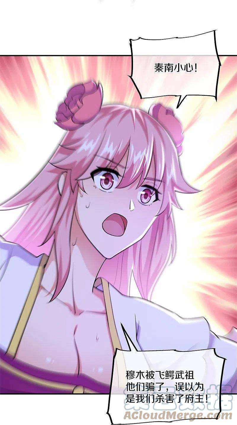 绝世战魂389话 了结