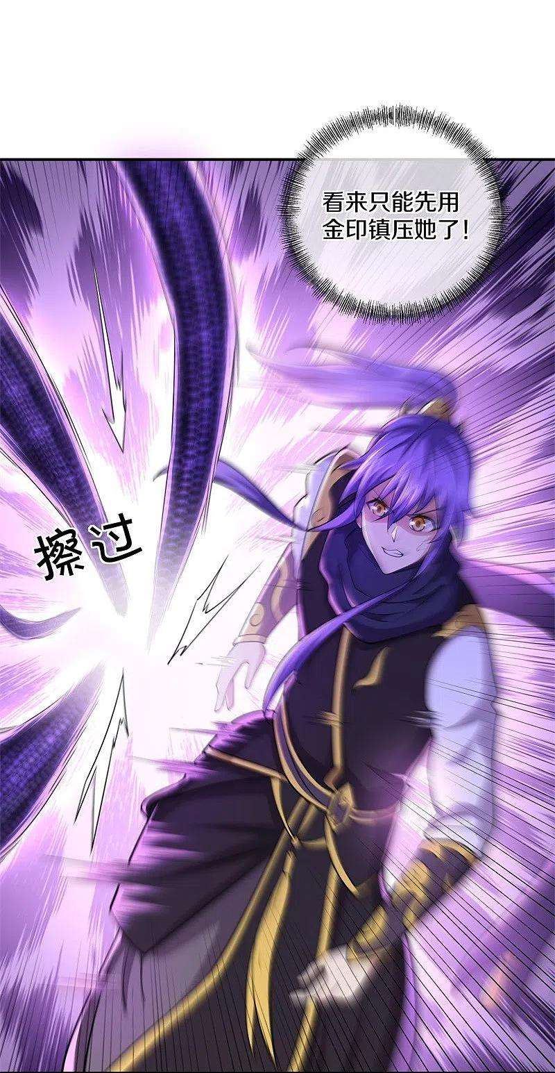 绝世战魂389话 了结