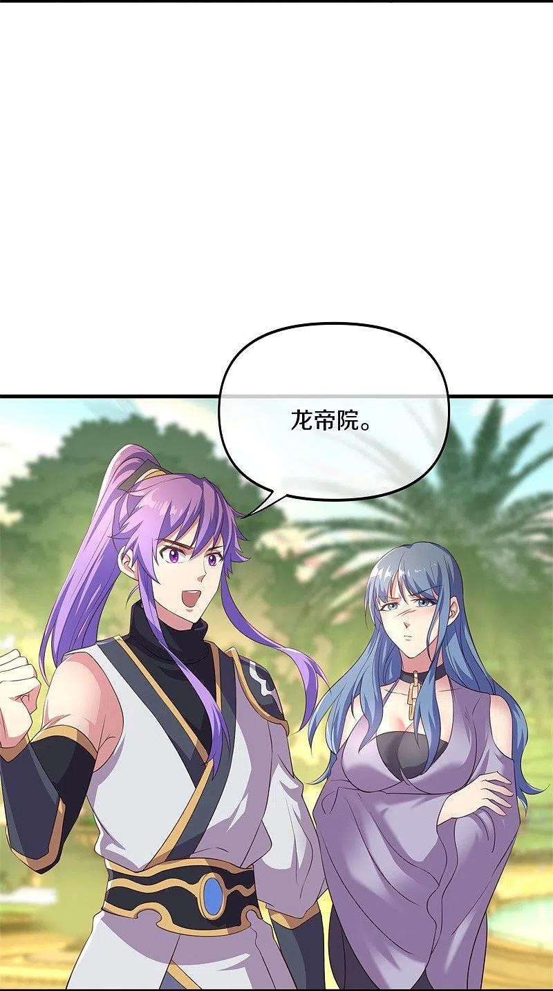 绝世战魂390话 弦月
