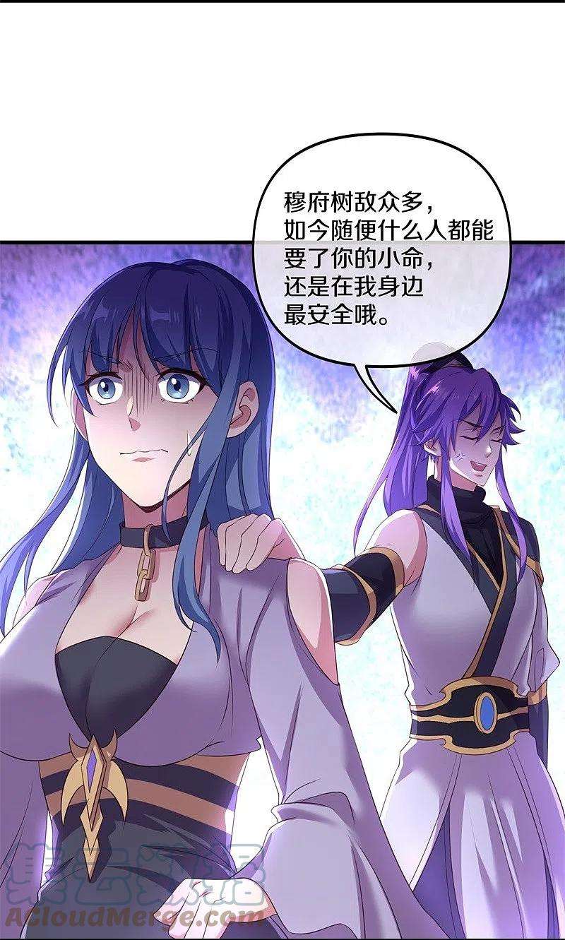 绝世战魂390话 弦月