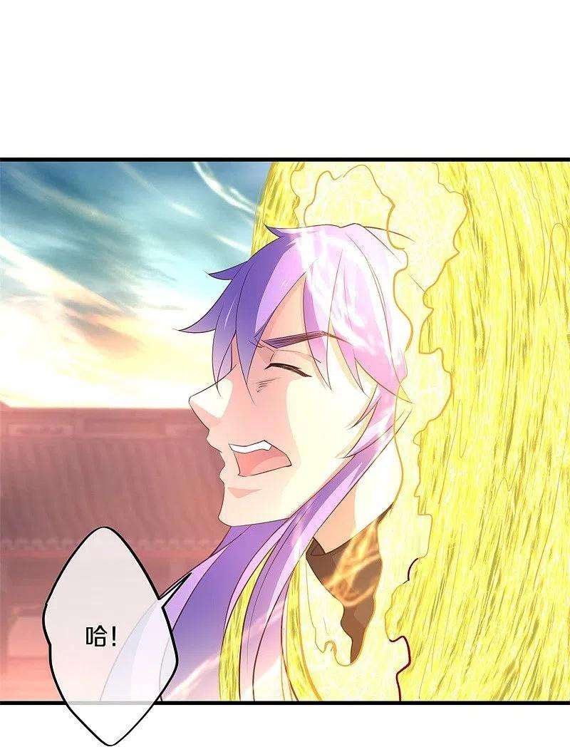 绝世战魂390话 弦月