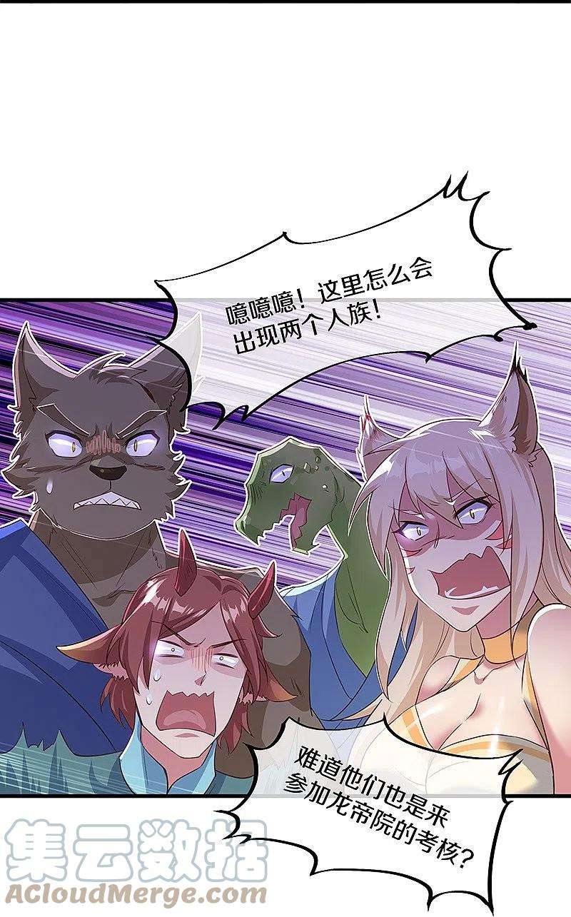 绝世战魂390话 弦月