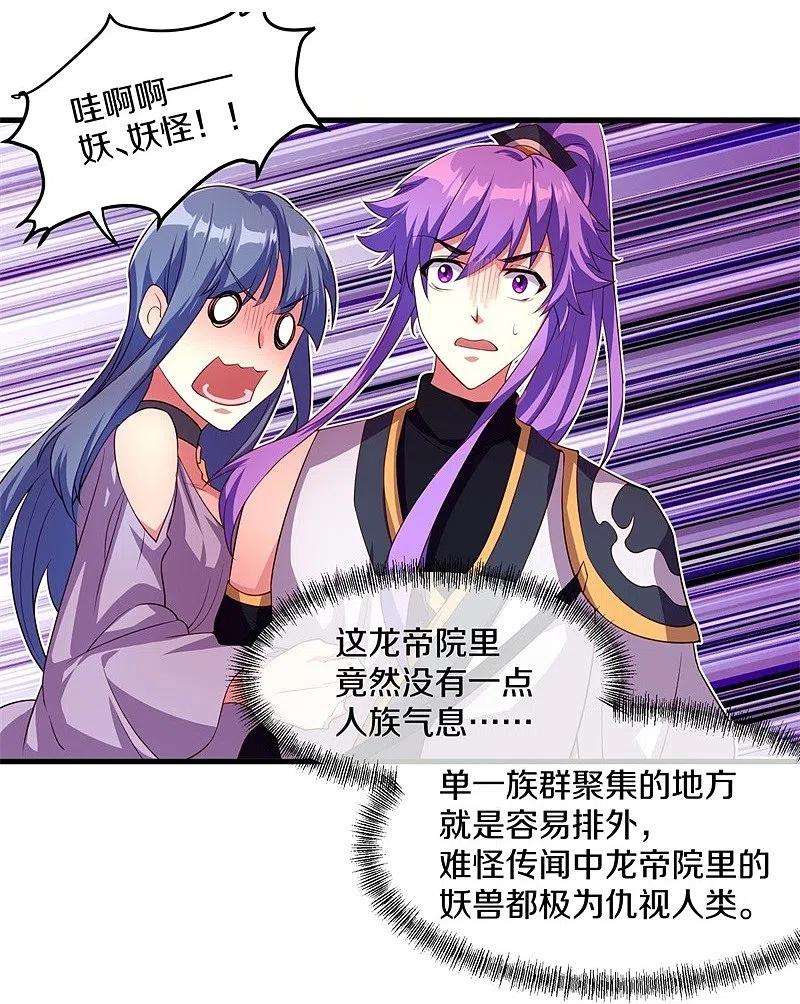 绝世战魂390话 弦月