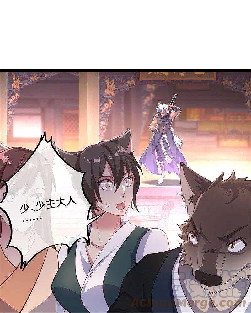 绝世战魂390话 弦月