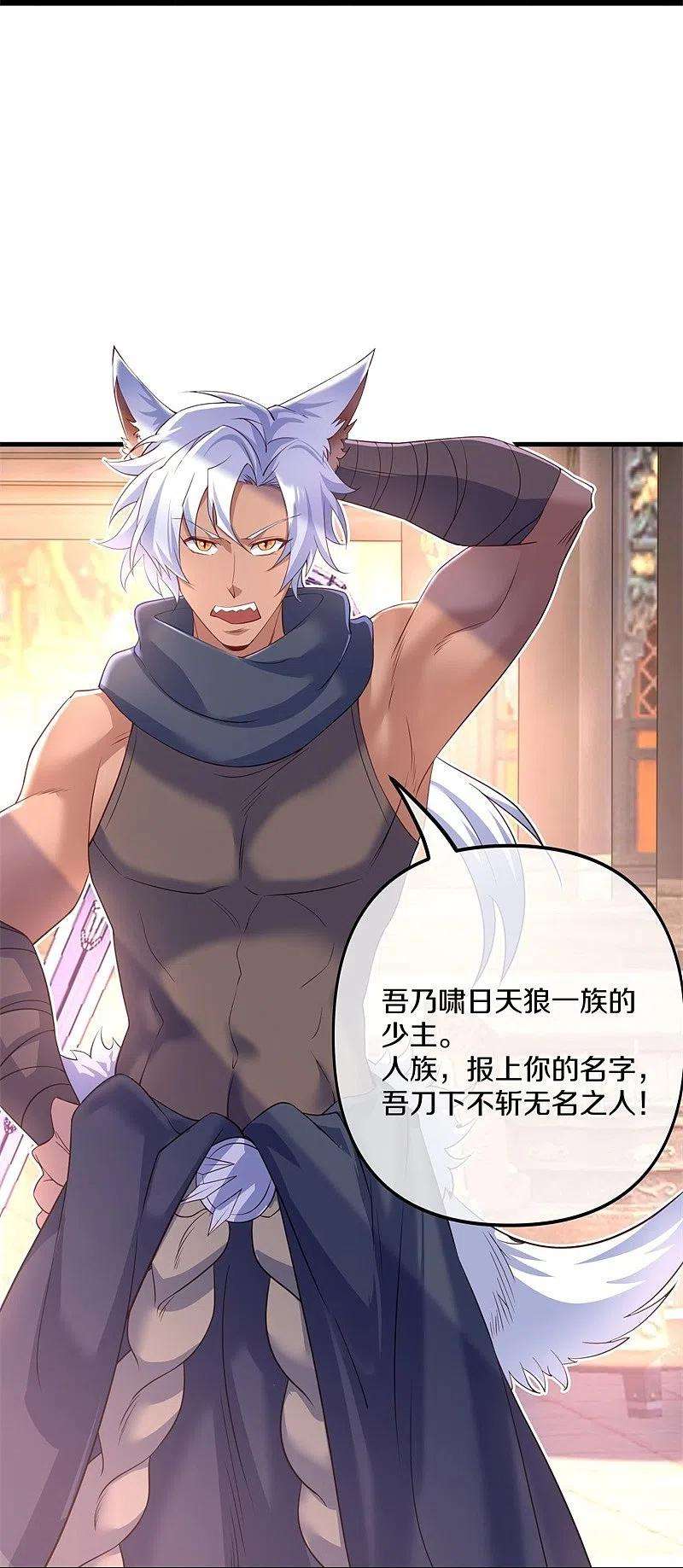 绝世战魂390话 弦月