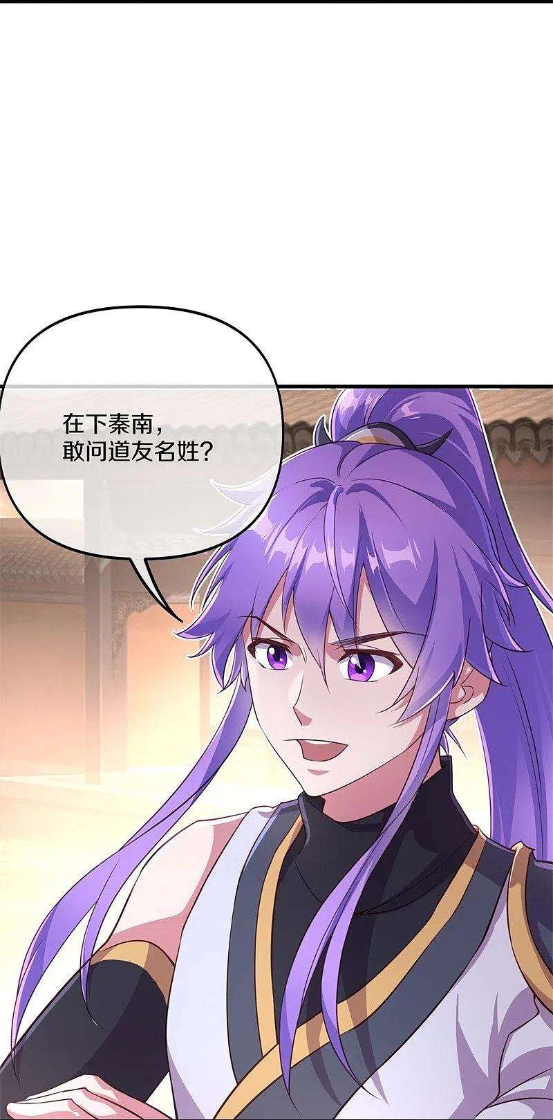 绝世战魂390话 弦月