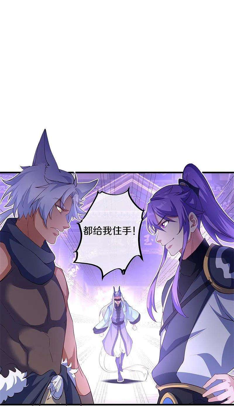 绝世战魂390话 弦月