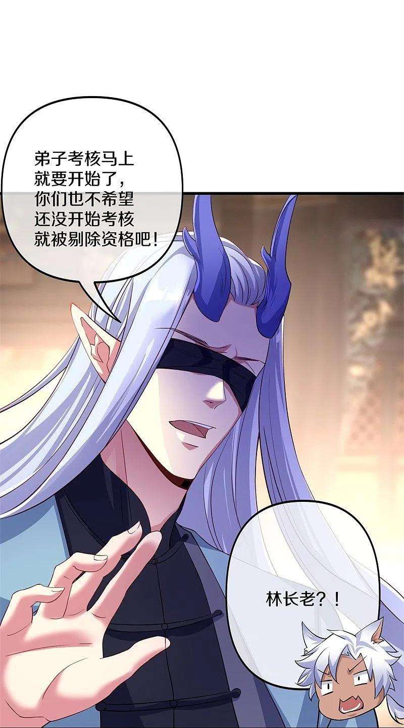 绝世战魂390话 弦月