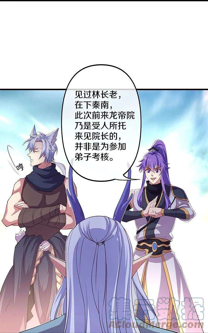 绝世战魂390话 弦月