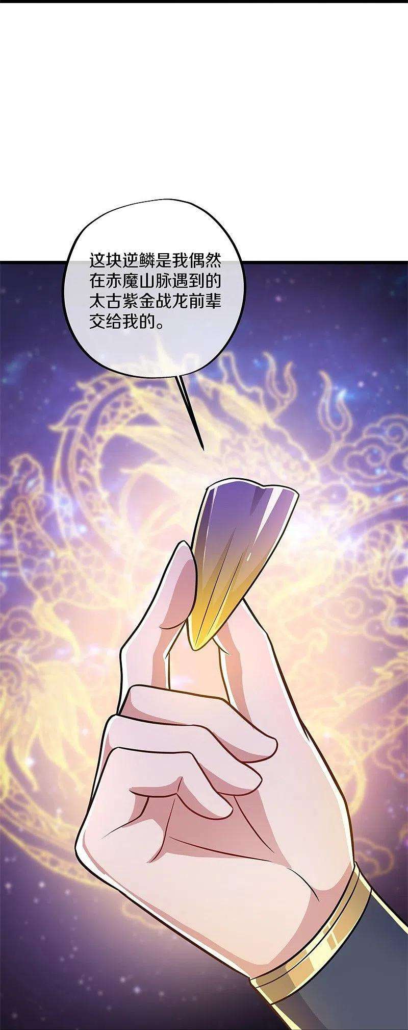 绝世战魂390话 弦月