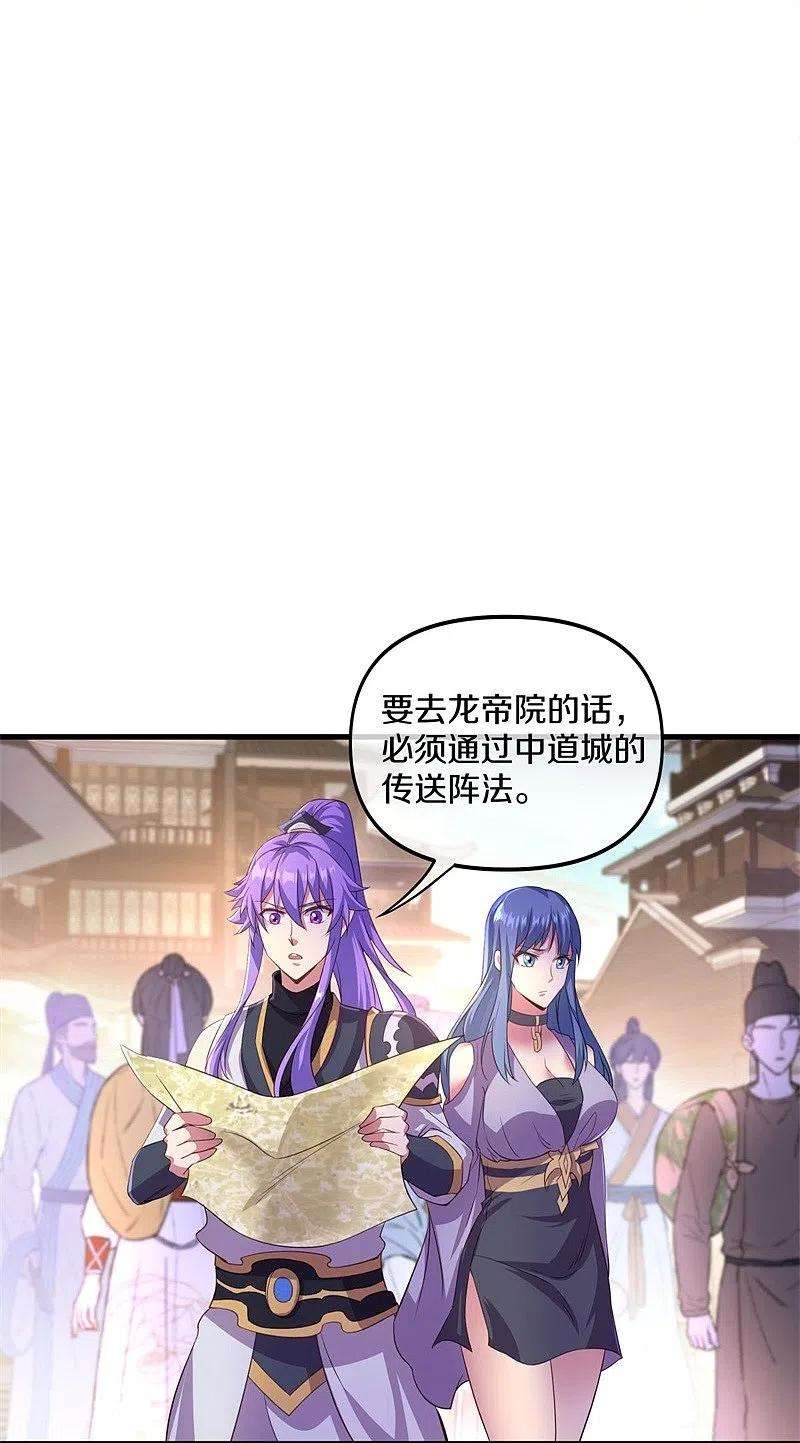 绝世战魂390话 弦月