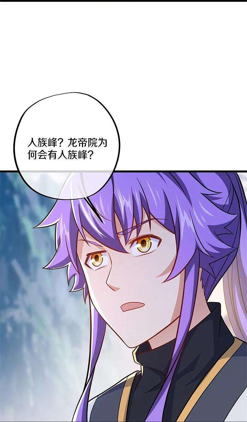 绝世战魂390话 弦月