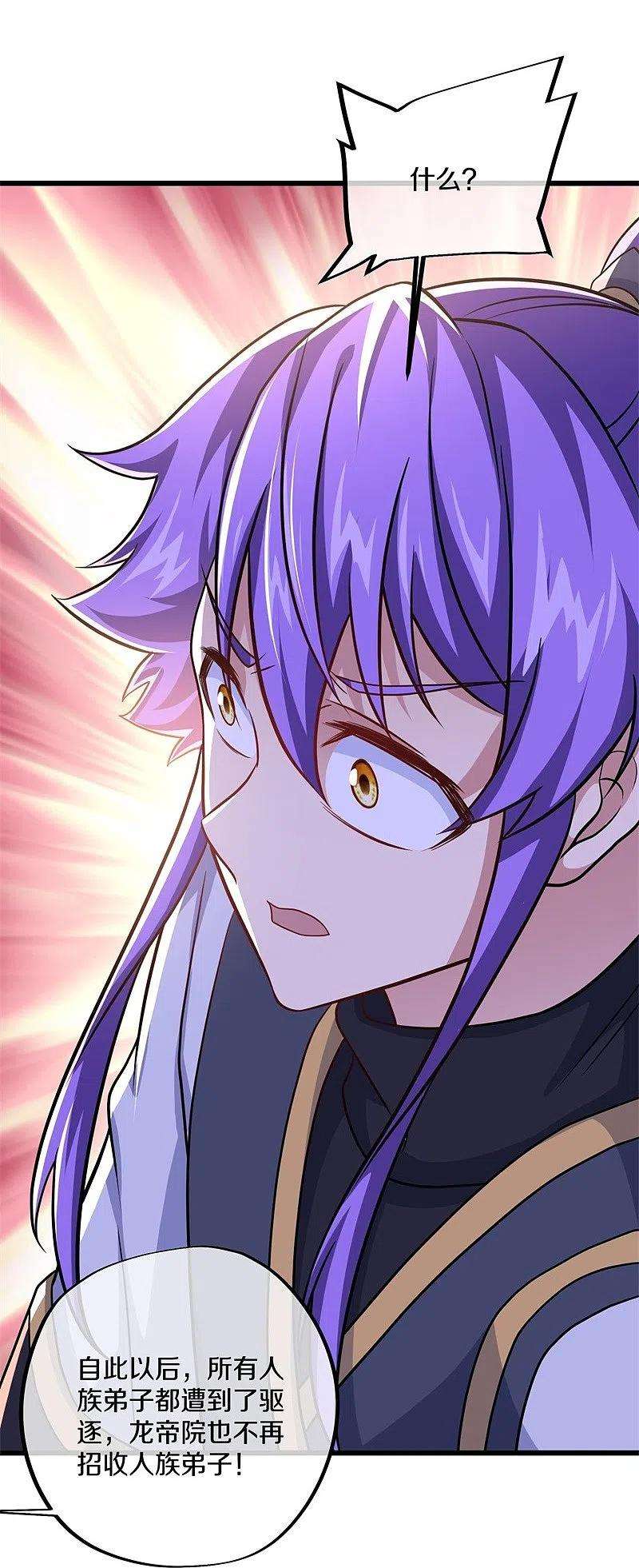 绝世战魂390话 弦月