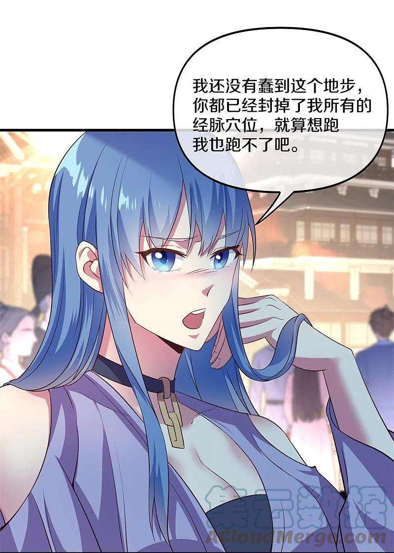 绝世战魂390话 弦月