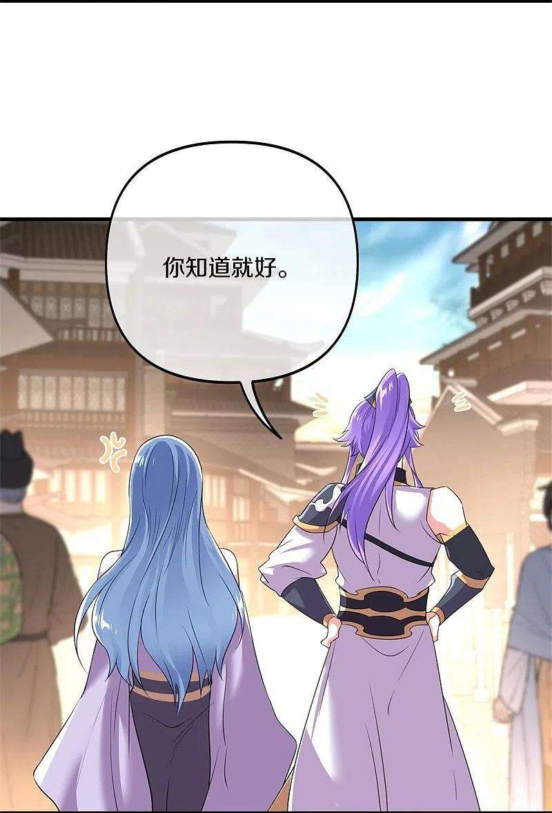 绝世战魂390话 弦月