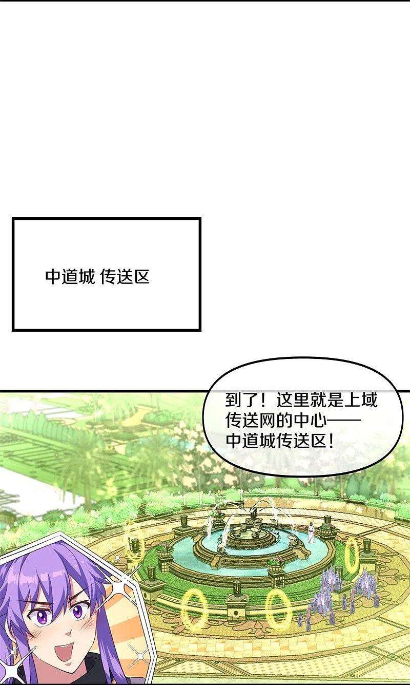 绝世战魂390话 弦月