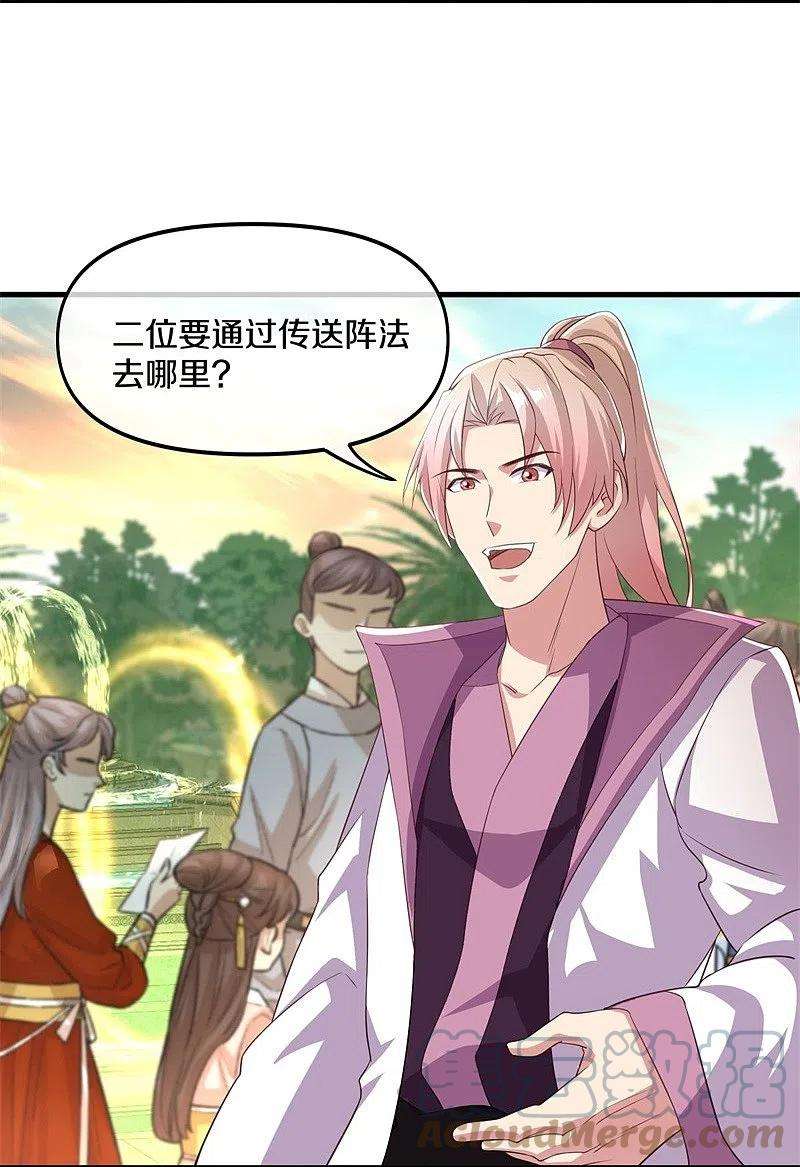 绝世战魂390话 弦月