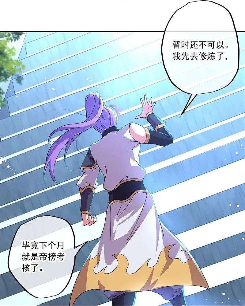 绝世战魂391话 修行