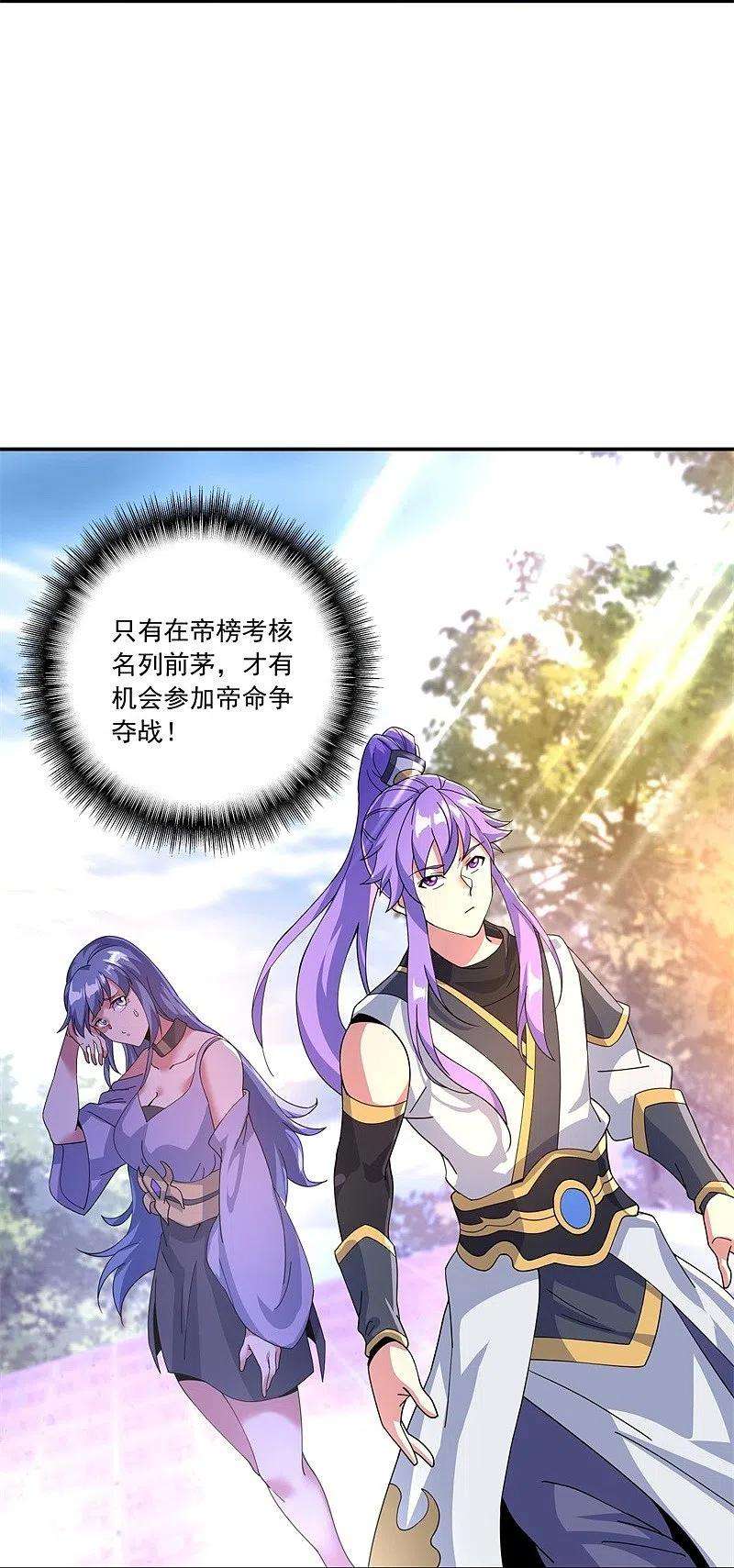 绝世战魂391话 修行