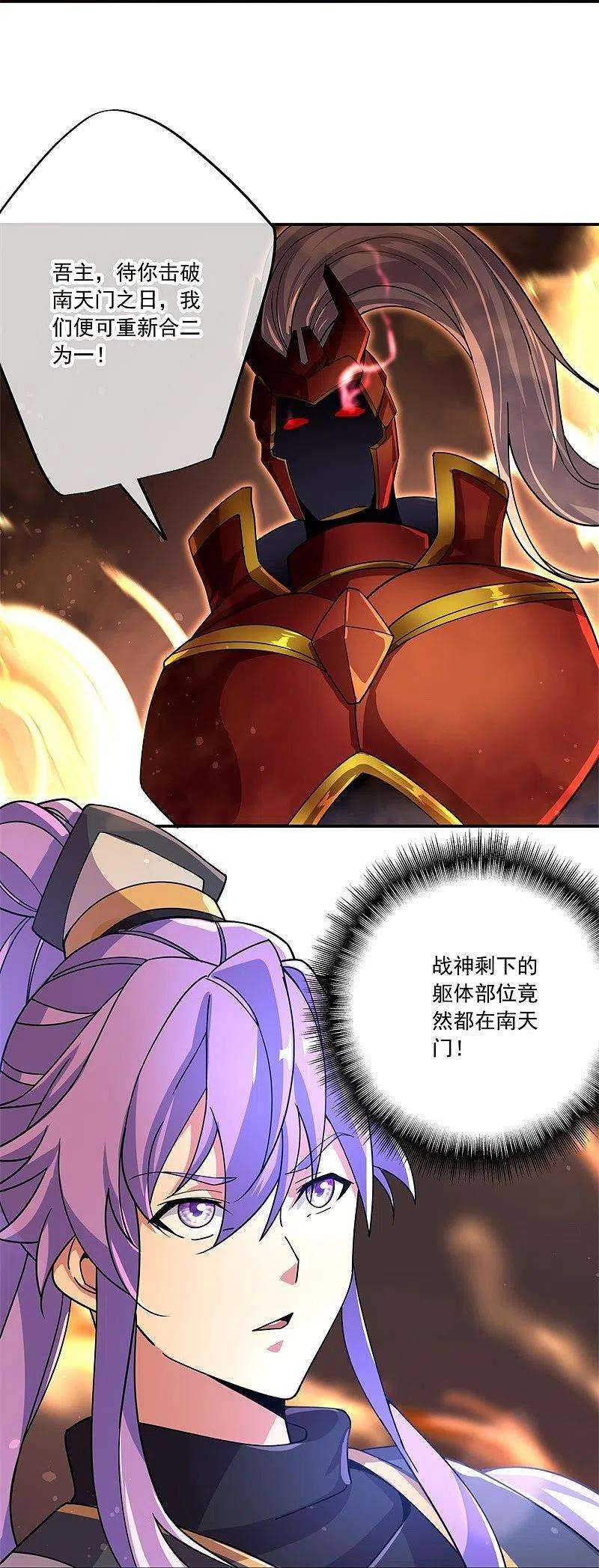 绝世战魂391话 修行