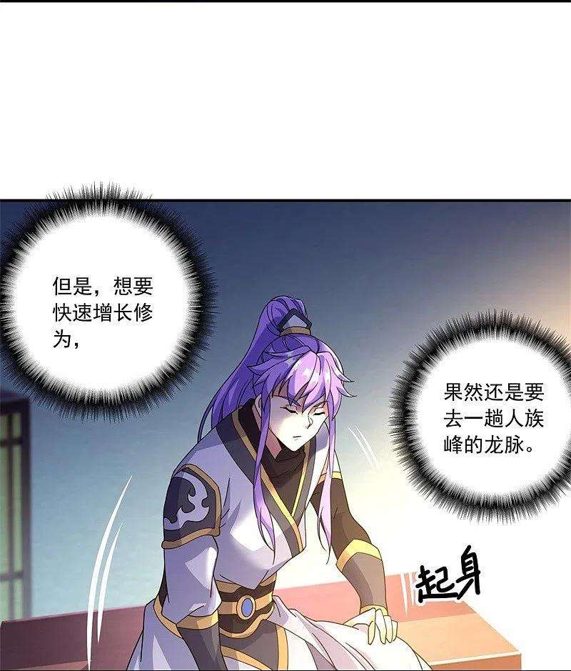 绝世战魂391话 修行