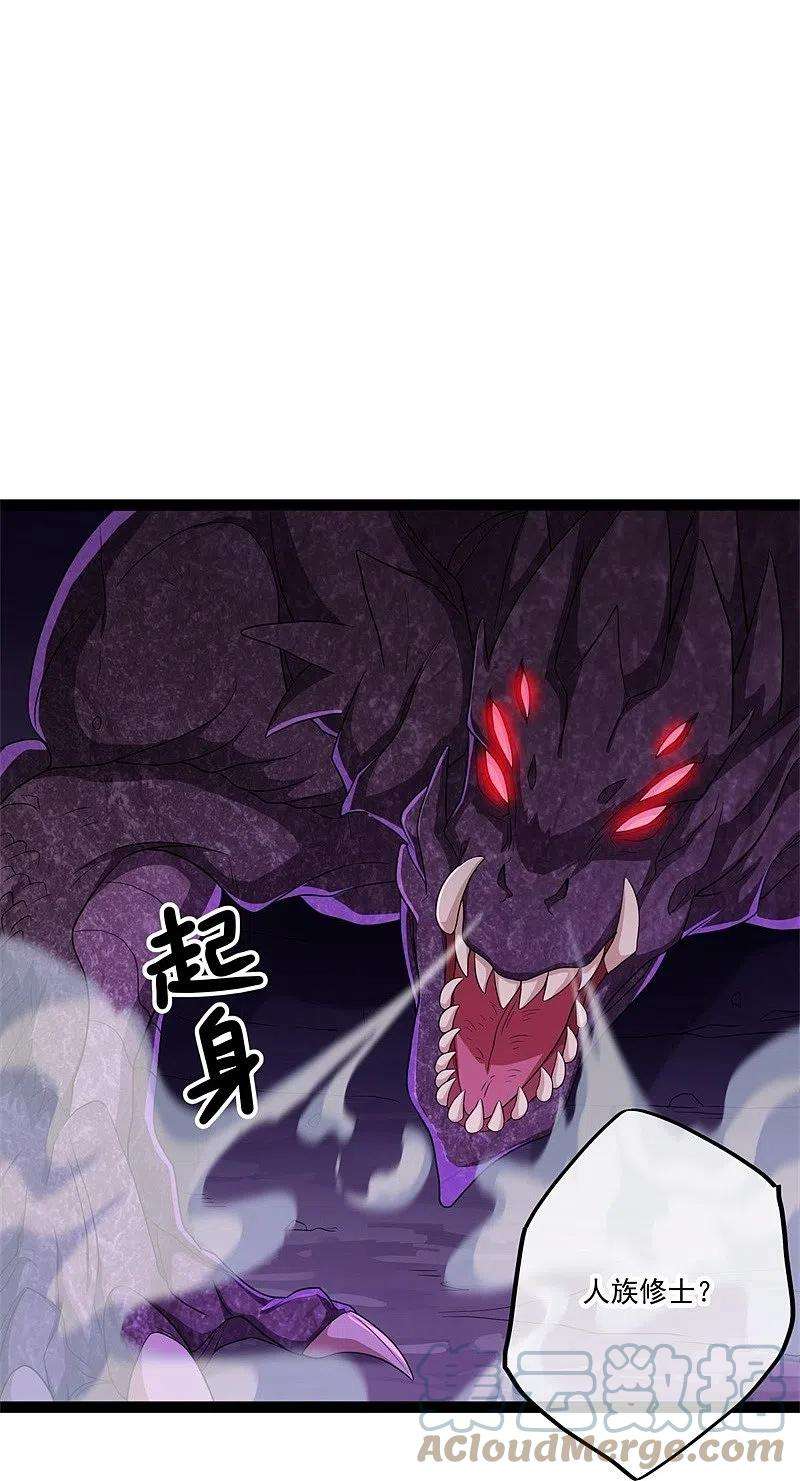 绝世战魂391话 修行