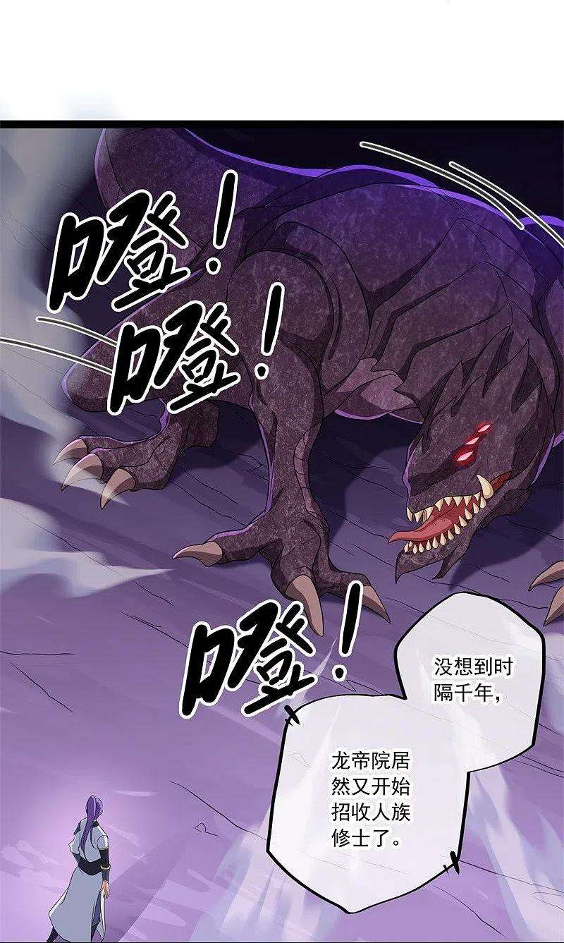 绝世战魂391话 修行