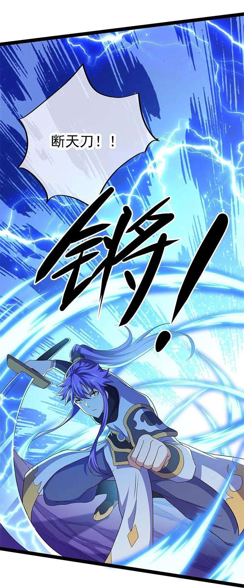 绝世战魂391话 修行