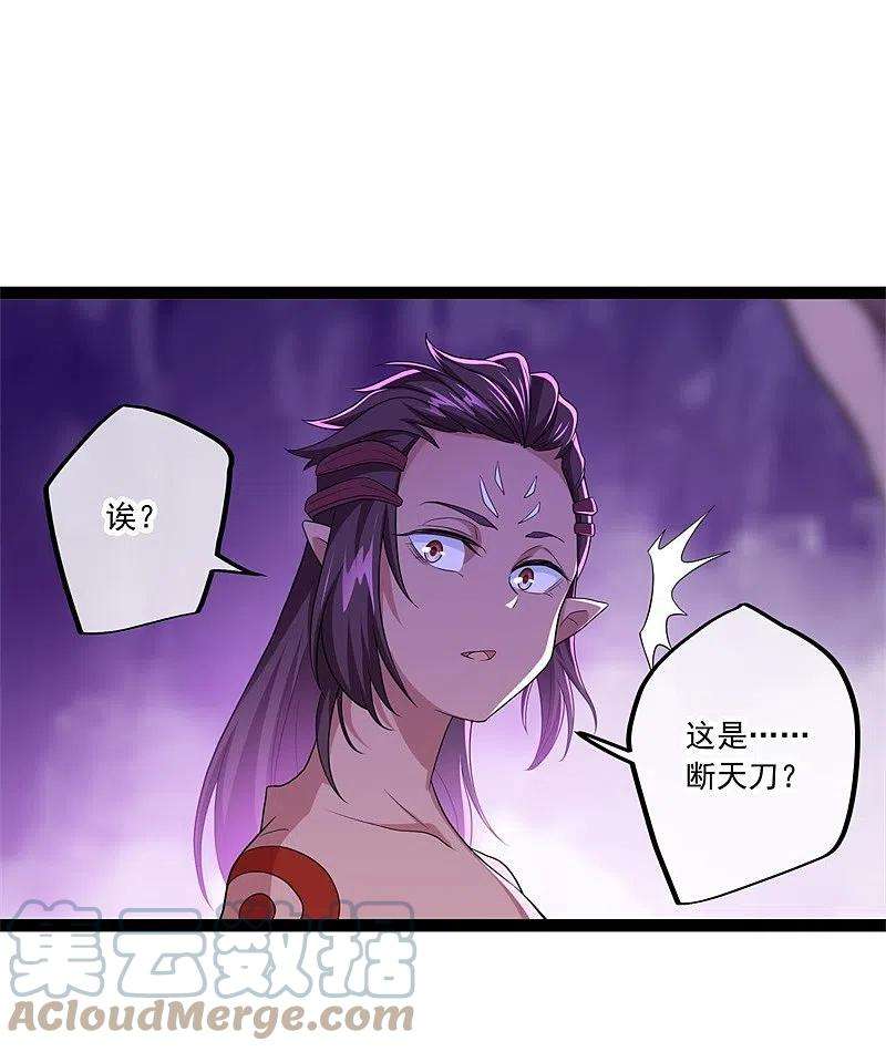 绝世战魂391话 修行