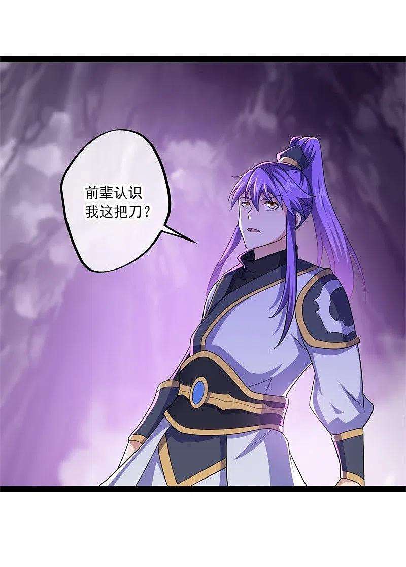 绝世战魂391话 修行