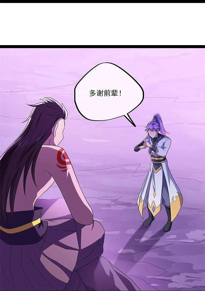 绝世战魂391话 修行