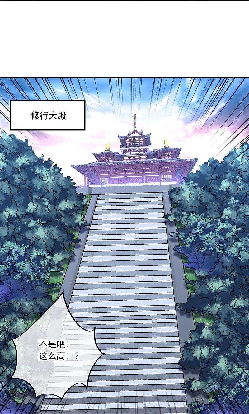 绝世战魂391话 修行