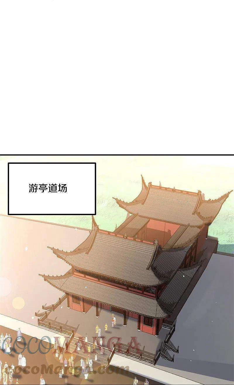 绝世战魂392话 帝榜考核