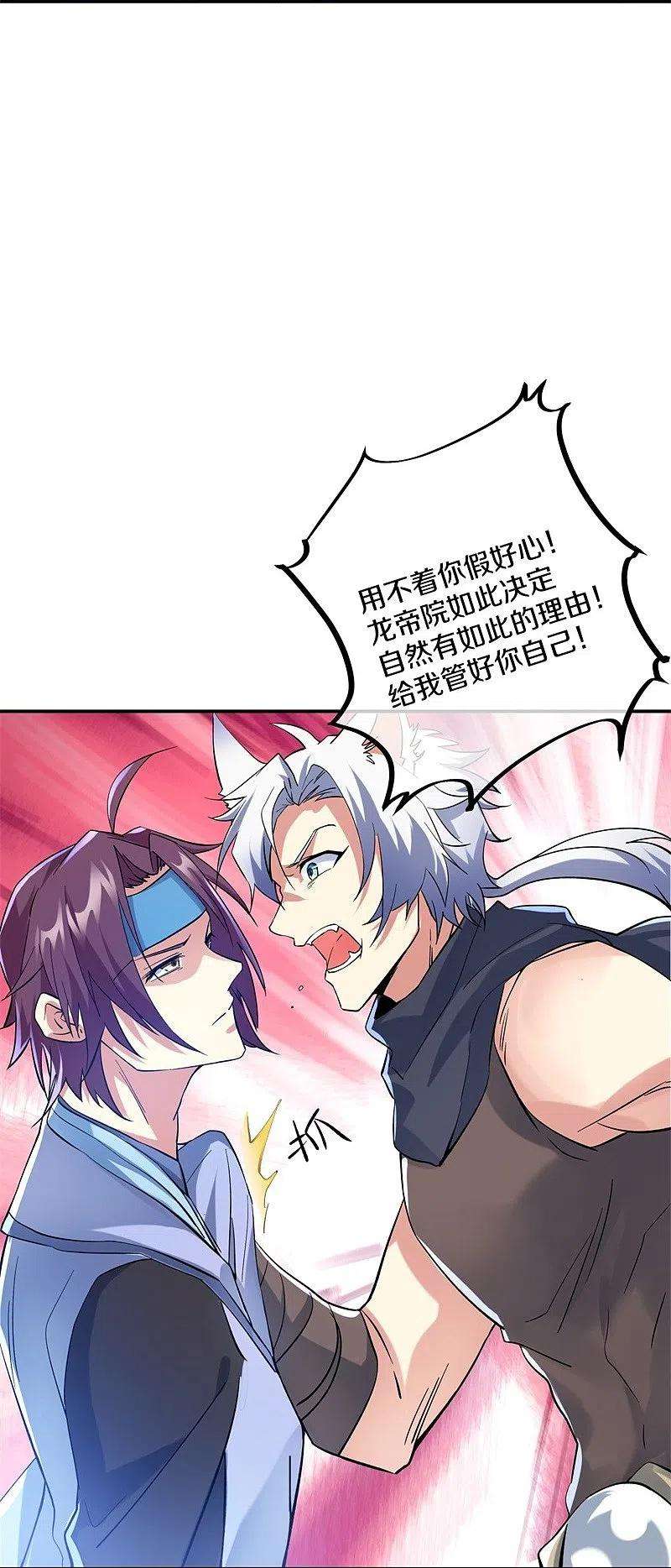 绝世战魂392话 帝榜考核