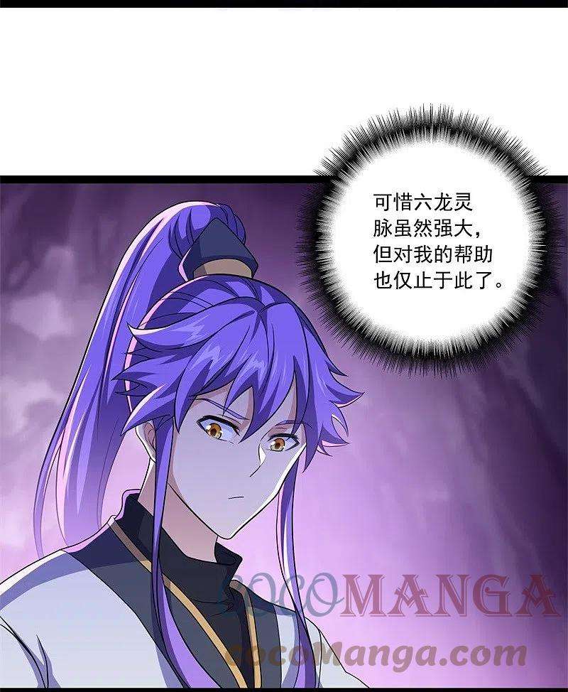 绝世战魂392话 帝榜考核