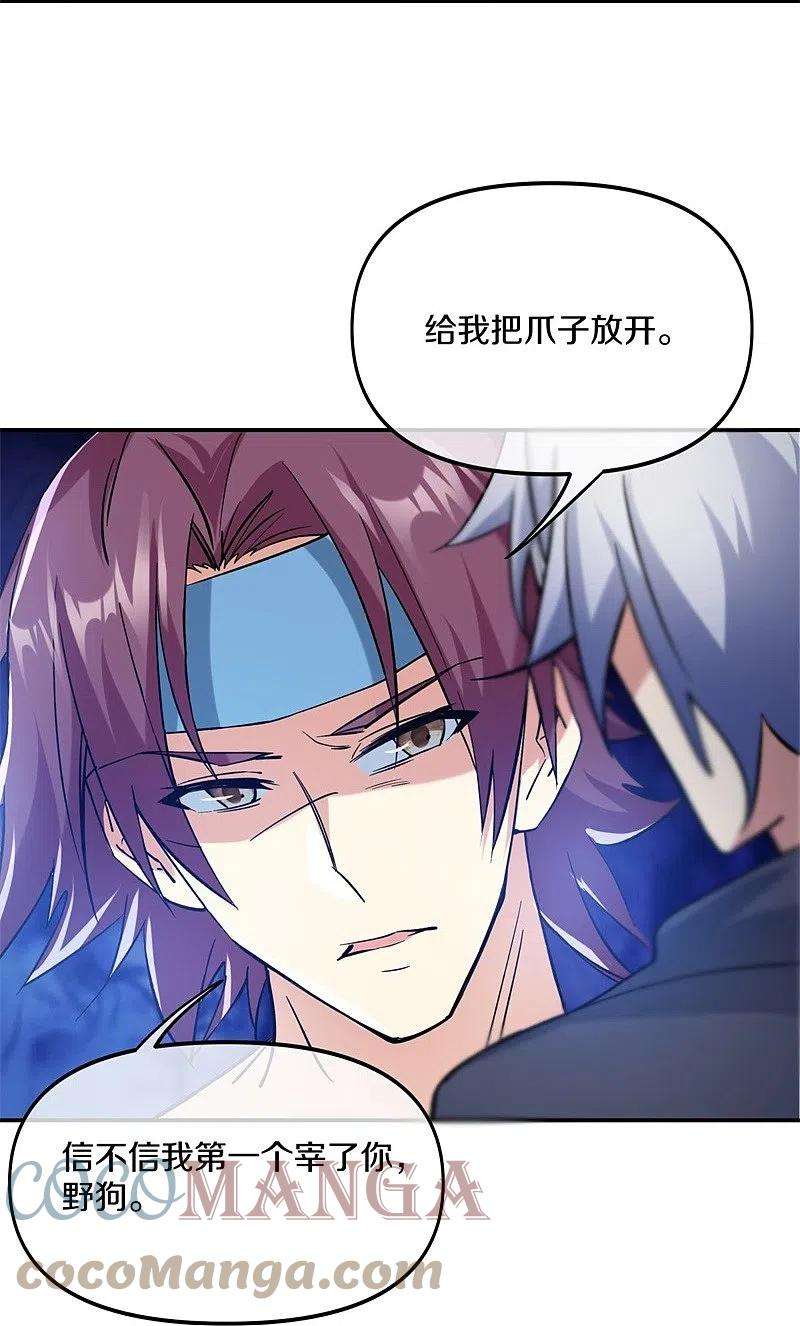 绝世战魂392话 帝榜考核